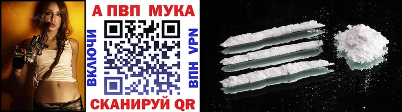 А ПВП мука  продажа наркотиков  Кондопога 