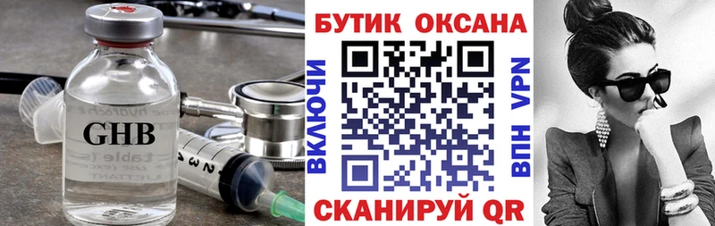 Бутират бутандиол  Кондопога 