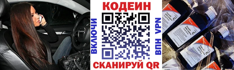 гидра ссылка  закладка  Кондопога  Codein напиток Lean (лин) 